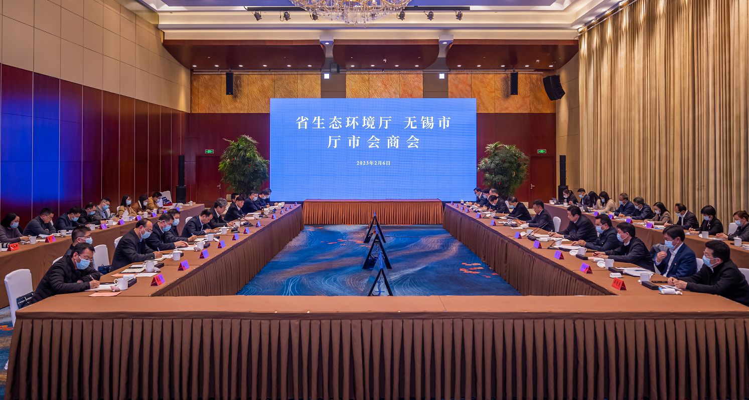 经济社会发展出题目 生态环境改革找答案 省生态环境厅与无锡市开展厅市会商